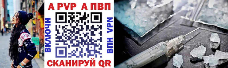 Альфа ПВП Crystall  где купить наркоту  Талдом 