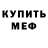 Кетамин VHQ Melissa Washbourne