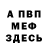 Метадон мёд luv chim