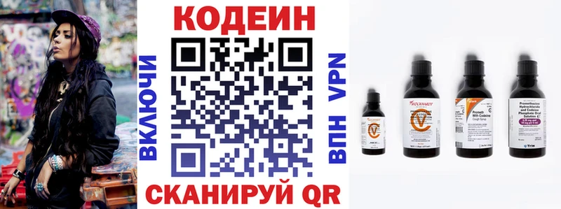 Кодеиновый сироп Lean Purple Drank  Талдом 