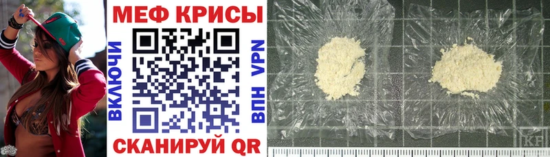 Меф мяу мяу кристаллы Талдом