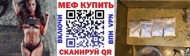 МЕФ кристаллы  Талдом 